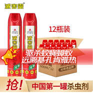 經(jīng)典殺蟲(chóng)氣霧劑600ml*12瓶
