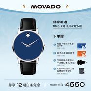 摩凡陀（Movado）瑞士手表博物館系列腕表石英皮帶男表40mm瑞表禮物送禮