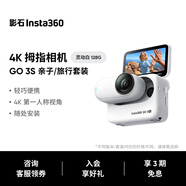 Insta360影石 GO 3S 4K拇指相機Vlog親子旅行運動相機攝像機口袋相機（靈動白128G 親子/旅行套裝）