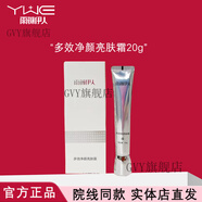 雨薇伊人【官方店】燈泡肌套裝凈爽清顏水院線護(hù)膚 多效凈顏亮膚星鉆凈顏置換霜20g