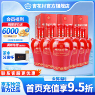 杏花村【送禮】杏花村  白酒 老白汾封壇15 清香型 42度 475mL 6壇 整箱