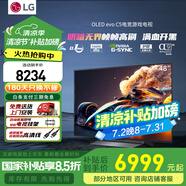 LG C5 電視2025年新品42/48/55/65/77/83英寸OLED屏幕智能游戲電視AI音畫調(diào)節(jié)薄4K高清電視【浙江】 48英寸 新能效C5【電競(jìng)高刷低延遲】