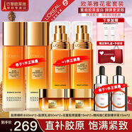 歐萊雅（L'OREAL）套裝抗皺金致臻顏保濕補(bǔ)水緊致化妝品護(hù)膚品禮盒520禮物送女友 花蜜奢養(yǎng)8件套禮盒裝