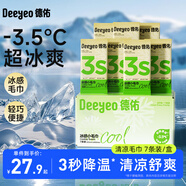 德佑冰感降溫毛巾超大裝冰爽涼感止汗?jié)窠矸朗畋貍?條/盒