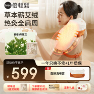 倍輕松（breo）N6mini-2代【肩周熱灸版】頸椎按摩器按摩披肩肩頸按摩器腿腰頸部按摩儀 送父母親男女友生日禮物