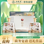 五糧液 仙林生態(tài) 國(guó)菁52度500ml*2瓶禮盒酒水 憶巴蜀熊貓酒 收藏送禮