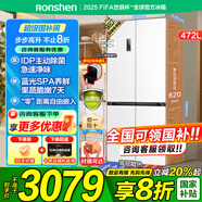 容聲冰箱【家電補貼】底部散熱零嵌入式472升超薄藍光SPA養鮮十字雙開(kāi)四開(kāi)門(mén)一級變頻電冰箱 依舊換新 【472極地白】+-31℃冰封鎖鮮+藍光SPA養鮮