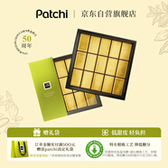 patchi芭馳吉安杜佳榛子牛奶巧克力250g 金磚巧克力 七夕禮物 迪拜零食