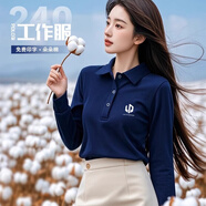 佐薩倫長袖polo衫定制工作服t恤秋冬季翻領(lǐng)企業(yè)公司團(tuán)隊文化衫工裝訂制 藏青 M