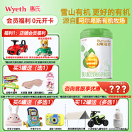 惠氏官方授權(quán)】啟賦蘊(yùn)萃有機(jī)奶粉啟賦1段0-6月初生嬰兒配方一段810克  *1罐【新國(guó)標(biāo)】