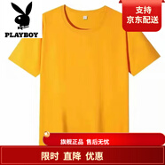 花花公子;PLAYBOY品牌涼感 男士短袖T恤夏季白色半袖純色絲光體恤衫 打底衫 姜黃色 S 85-100