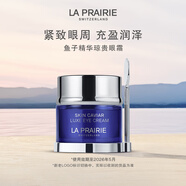 萊珀妮（La Prairie）魚子精華瓊貴眼霜20ml護膚品禮盒保濕緊致提升抗皺生日禮物女