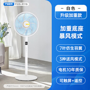 艾美特 電風(fēng)扇家用落地扇16吋大風(fēng)量電扇遠(yuǎn)程立式可升降 14吋白色遙控款/7檔風(fēng)力/加重底升級(jí)/配防塵罩