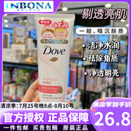 多芬（DOVE）原裝Dove多芬潤(rùn)澤水嫩氨基酸美容液潔面乳溫和清潔泡沫洗面奶130g 粉色-剔透亮肌130g