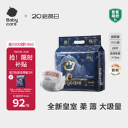 babycare皇室獅子王國弱酸紙尿褲XXL28片(15kg以上)嬰兒尿不濕親膚透氣