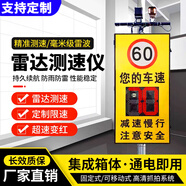 博朗晴雷達測速儀太陽能測速牌高速超限速車輛LED顯示屏移動抓拍測速器 1.2米測速儀兩位數(shù)-市電款