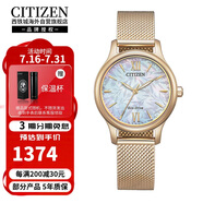 西鐵城（CITIZEN）光動能機芯金色米蘭表帶時尚休閑商務(wù)防水女表EM0892-80D