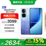 vivo iQOO Neo10 Pro+ 16GB+256GB 超級像素 政府補貼 驍龍8至尊版 2K Q10珠峰屏 手機【移動(dòng)補貼】