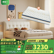 喜臨門乳膠獨(dú)袋椰棕床墊 星選 馥芮白 夢蝶旗艦版床墊 1.5x2米