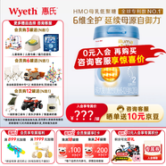 惠氏（Wyeth）【授權(quán)】嬰幼兒童寶寶配方奶粉HMO人體親和惠氏啟賦藍鉆系列 2段 850g （加量國產(chǎn)版）