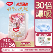 好奇（Huggies）皇家小龍褲紙尿褲XL64片(12-17kg)嬰兒尿不濕透氣