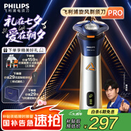 飛利浦剃須刀電動(dòng)【周杰倫同款】全新3系旋風(fēng)PRO剃胡刀刮胡刀6D浮動(dòng)刀頭三刀頭胡須刀七夕禮物 S3881普通裝