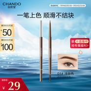 自然堂（CHANDO）纖變?nèi)f畫(huà)精細(xì)眉筆#01淺咖色0.06g