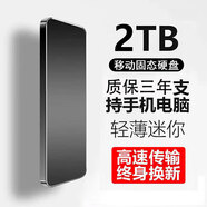 小米（xiaomi）移動硬盤手機(jī)電腦外接16TB便攜移動硬盤8t高速讀寫4T外置固態(tài)存儲2TB備份神器 2TB黑色4重禮+高速傳輸15代
