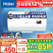 海爾（Haier）國家補貼15%電熱水器40升 HC3新 金剛搪瓷膽 租房優(yōu)選大水量2200W速熱節(jié)能家用廚房洗澡小型儲水式