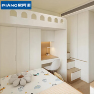 皮阿諾（PIANO）榻榻米床柜一體衣柜書桌小戶型兒童上下床多功能組合儲物衣帽間 定制預(yù)付金(計價詳詢客服)