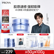 珀萊雅【易烊千璽同款】源力面霜2.0修護(hù)抗皺乳液盈潤50g七夕送男女友