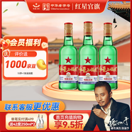紅星二鍋頭 綠瓶大二 清香型白酒 純糧酒 口糧酒 特產(chǎn)禮品 節(jié)日送禮 56度 750mL 3瓶 新老包裝隨機發(fā)貨