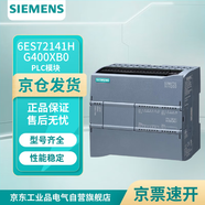 西門(mén)子 6ES7214-1HG40-0XB0 PLC 模塊 控制器 SIMATIC S7-1200，CPU 1214C， 緊湊型 CPU