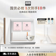 奧倫納素（Erno Laszlo）冰白面膜8組+360眼膜8對(duì)套裝禮盒舒緩緊致保濕護(hù)膚品送禮物