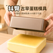 魔幻廚房古早蛋糕模具6寸水浴烤箱烤盤不粘家用烘焙方形蛋糕提拉米蘇模具