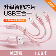 圖拉斯【車(chē)載專(zhuān)用】充電線(xiàn)三合一小冰線(xiàn)適配原裝蘋(píng)果華為安卓usb轉type-c數據線(xiàn)iphone一拖三快充線(xiàn) 冰透粉