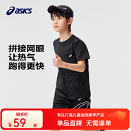asics亞瑟士童裝夏季男女兒童吸濕速干柔軟舒適涼感短袖T恤 001黑色 150 cm