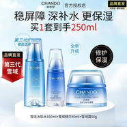 自然堂面霜雪域精粹純粹滋潤霜提拉緊致抗皺保濕鎖水滋潤保濕霜護膚品正 第三代水160ML+霜50ML+40ML