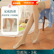 浪莎長筒絲襪女過膝大腿春秋款防勾絲半截襪防滑秋季肉黑色高筒襪高透 過膝「足底防滑」空姐灰·5雙 均碼：絲襪 穿上秒現(xiàn)曼妙身材