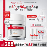 薇諾娜第二代特護(hù)霜 敏感肌舒敏保濕修護(hù)乳液面霜男女士生日七夕禮物 【強(qiáng)滋潤版】特護(hù)滋潤霜50g