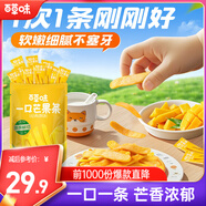 百草味芒香原味芒果條408g 水果干果脯蜜餞休閑小吃零食芒果干獨立包裝