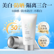 PNPN防曬霜100g高倍防紫外線(xiàn)美白提亮防水防汗兒童戶(hù)外防曬乳