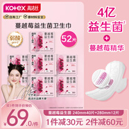 【小紅花專(zhuān)屬鏈接】蔓越莓益生菌衛(wèi)生巾組合裝52片