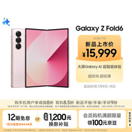 三星Samsung Galaxy Z Fold6 大屏AI手機 超輕薄折疊屏手機 第三代驍龍8 游戲手機 12GB+1TB 淺玫粉