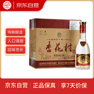 汾酒 杏花村特質(zhì)玻瓶 清香型白酒 53度 475mL*6瓶 整箱裝