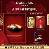 嬌蘭（Guerlain）御廷蘭花卓能煥活修護面霜30ml面部護膚品禮盒生日七夕情人節(jié)禮物