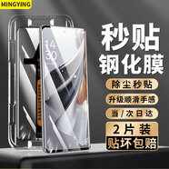 名櫻適用【高清秒貼2片裝】OPPO Reno10鋼化膜Reno10Pro/+曲面全屏玻璃無(wú)塵倉高清透明手機防摔保護膜