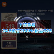小米Redmi 23.8英寸電競顯示器 G24 IPS版 180Hz刷新率 Fast IPS 1msGTG 電腦辦公顯示器顯示屏 