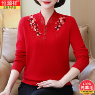 恒源祥新中式純羊毛衫女2025秋冬季新款繡花打底上衣洋氣媽媽大碼毛衣 大紅 L 建議110-120斤