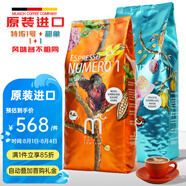 munich coffee company原裝進(jìn)口咖啡豆/德國慕尼黑咖啡特濃1號(hào)濃香型中深烘焙無添加1KG 特濃1號(hào)*1kg+甜象*1kg